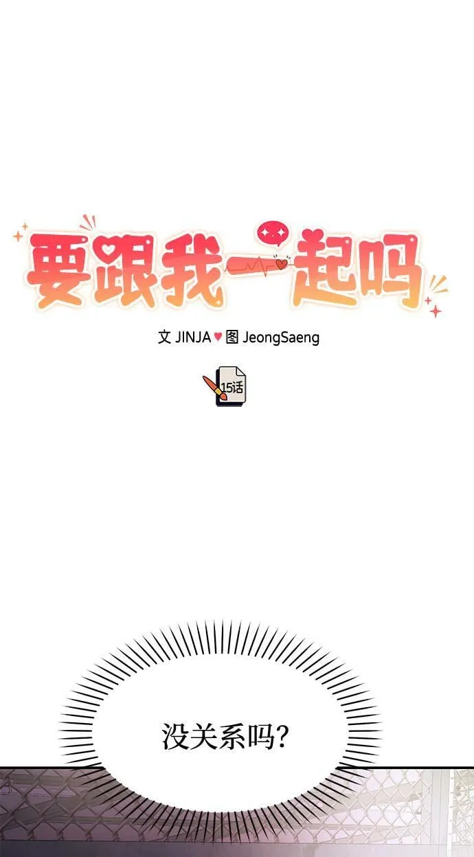 [第15话] 用身体偿还吧 第77页