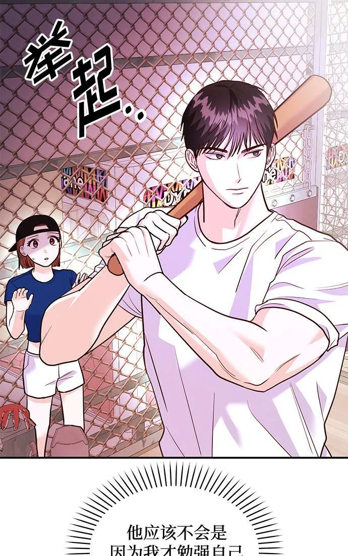 [第15话] 用身体偿还吧 第78页