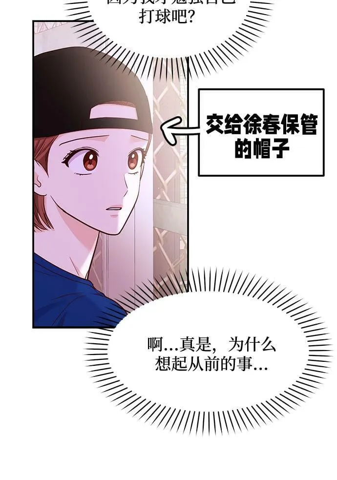 [第15话] 用身体偿还吧 第79页