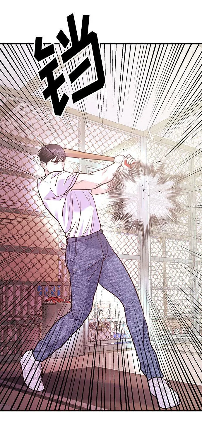 [第15话] 用身体偿还吧 第80页