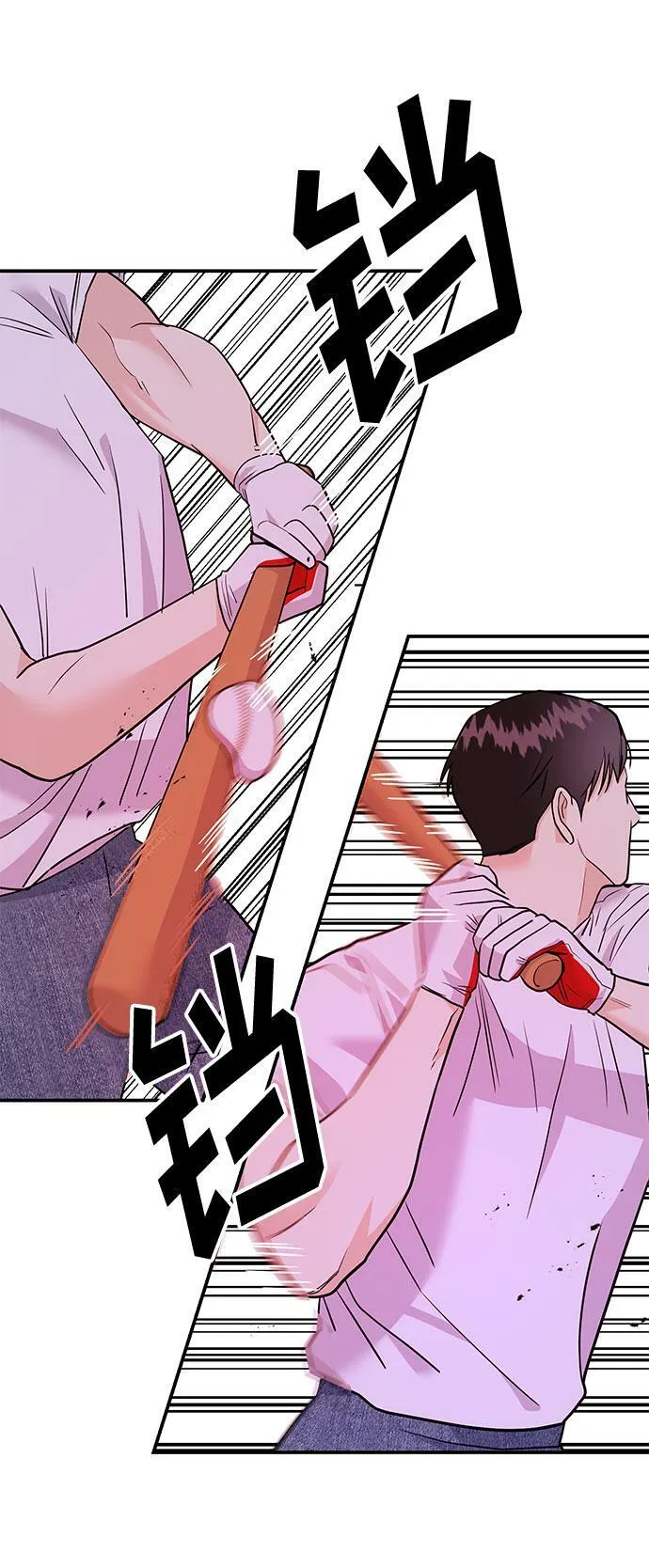 [第15话] 用身体偿还吧 第82页