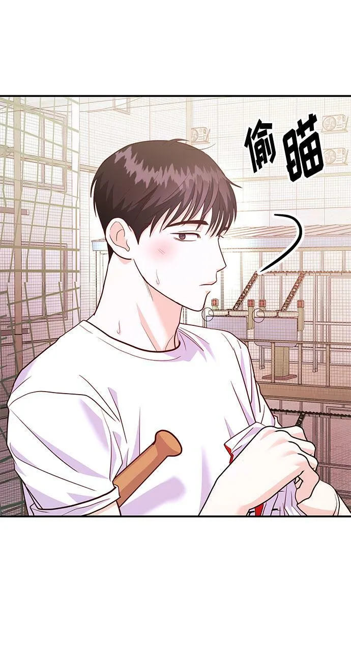 [第15话] 用身体偿还吧 第86页