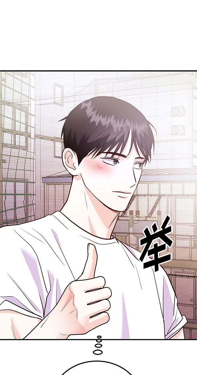 [第15话] 用身体偿还吧 第88页