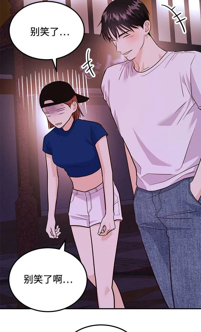 [第15话] 用身体偿还吧 第91页