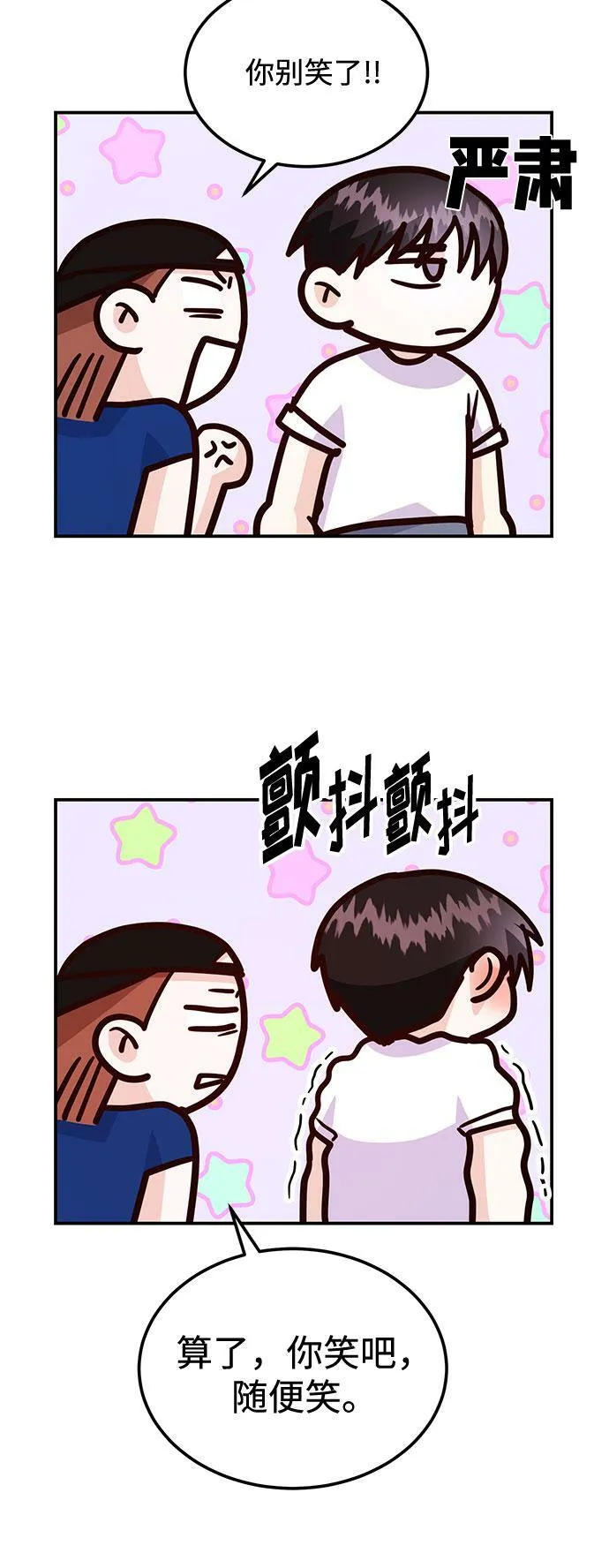 [第15话] 用身体偿还吧 第92页