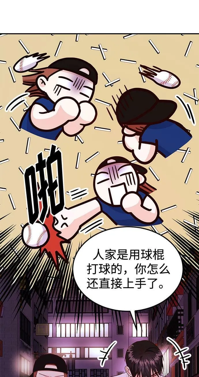 [第15话] 用身体偿还吧 第93页