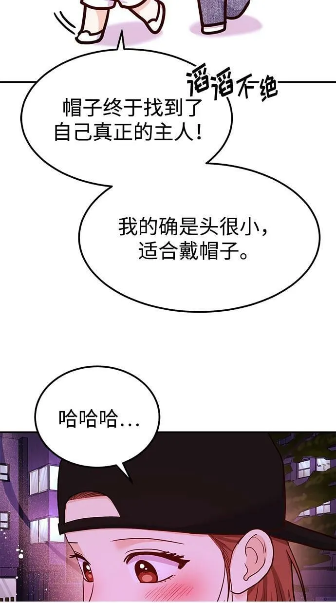 [第15话] 用身体偿还吧 第100页
