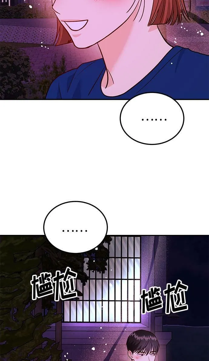 [第15话] 用身体偿还吧 第101页