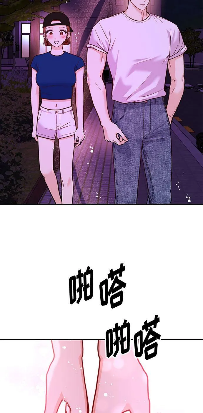 [第15话] 用身体偿还吧 第102页