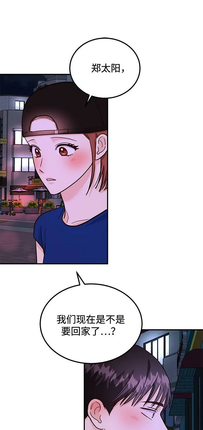 [第15话] 用身体偿还吧 第104页