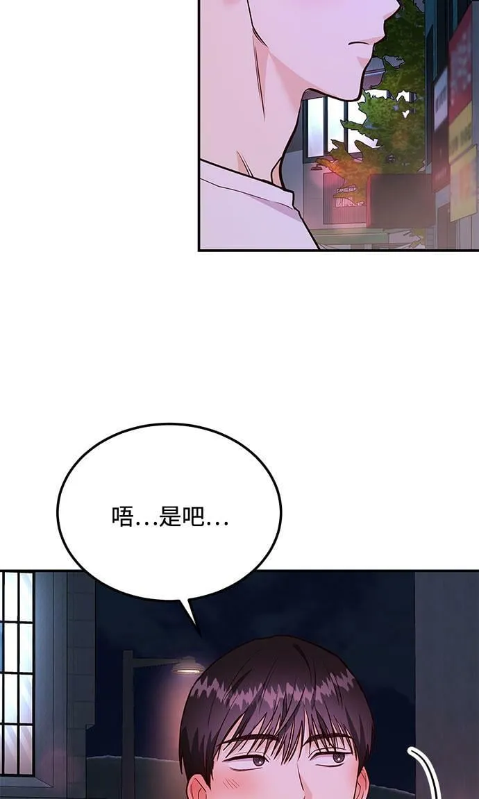 [第15话] 用身体偿还吧 第105页