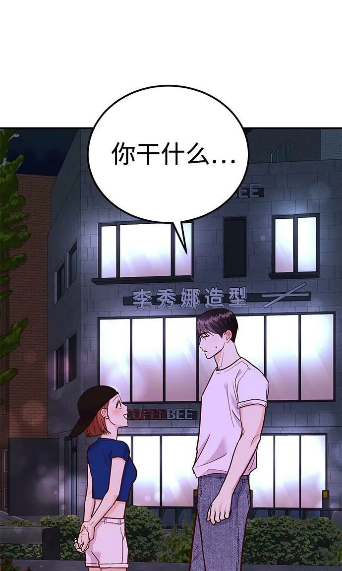 [第15话] 用身体偿还吧 第107页