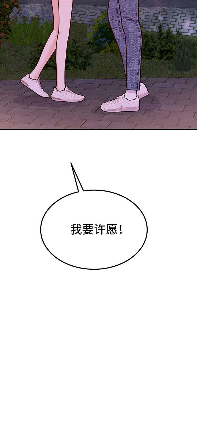 [第15话] 用身体偿还吧 第108页