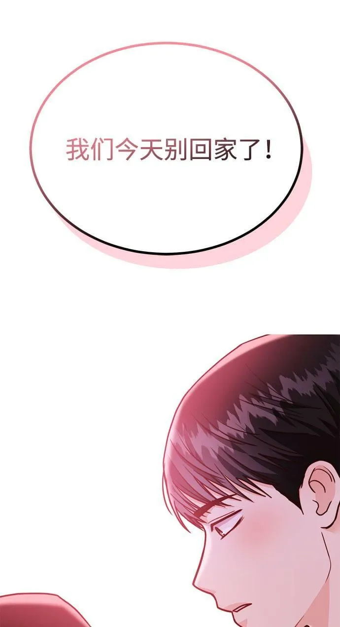 [第15话] 用身体偿还吧 第109页