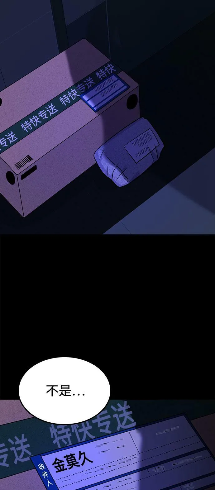 [第15话] 用身体偿还吧 第115页
