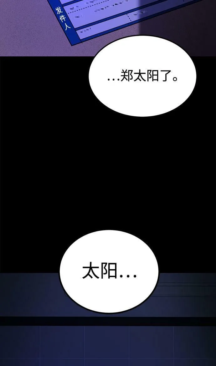 [第15话] 用身体偿还吧 第116页