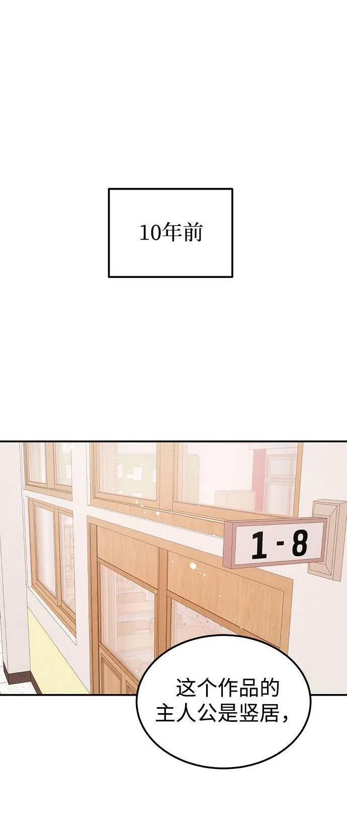 [第14话] 棒球部那个肌肉男 第2页