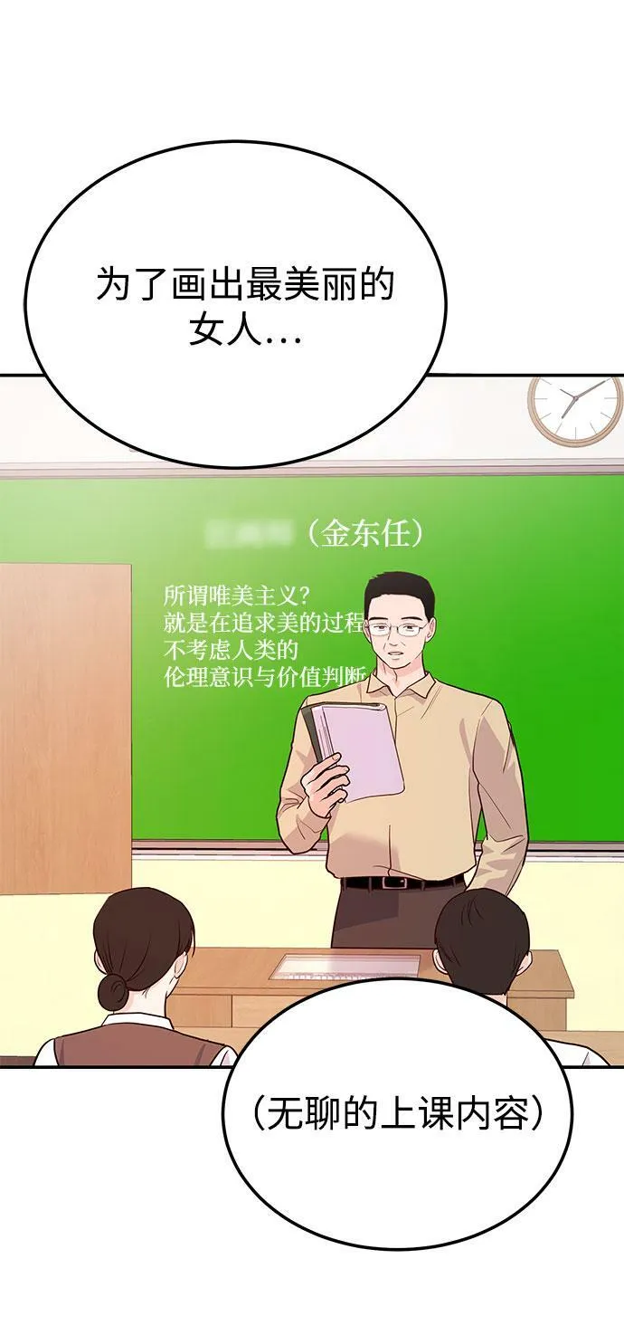 [第14话] 棒球部那个肌肉男 第3页