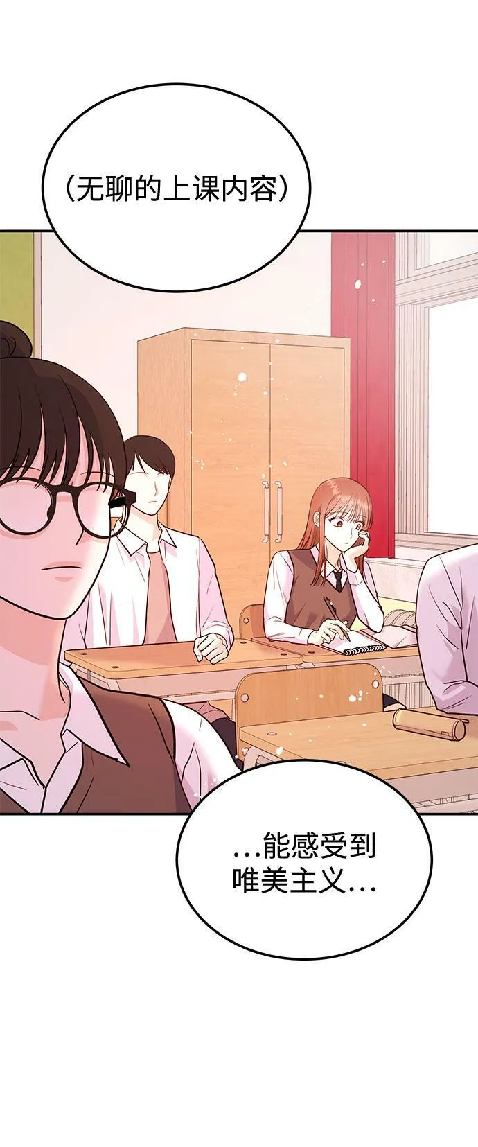 [第14话] 棒球部那个肌肉男 第4页