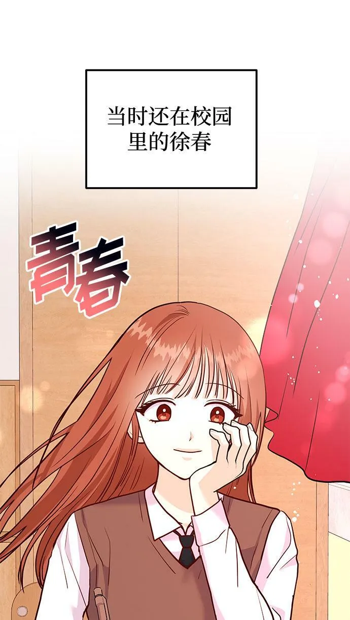 [第14话] 棒球部那个肌肉男 第5页