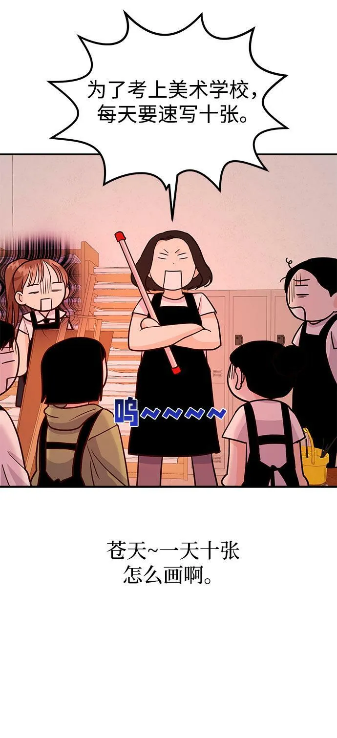 [第14话] 棒球部那个肌肉男 第7页