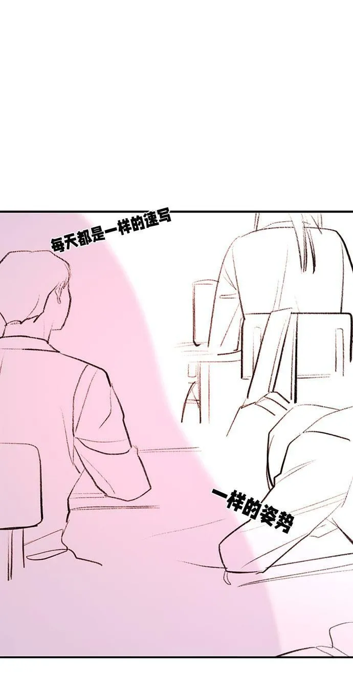 [第14话] 棒球部那个肌肉男 第8页