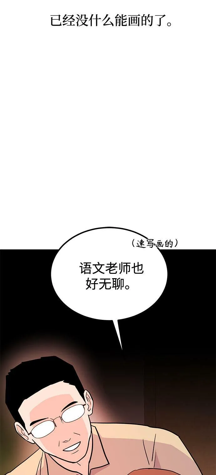 [第14话] 棒球部那个肌肉男 第9页