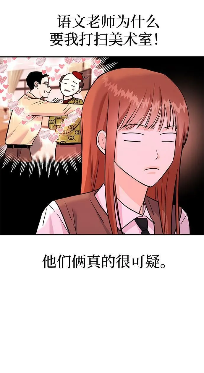 [第14话] 棒球部那个肌肉男 第13页
