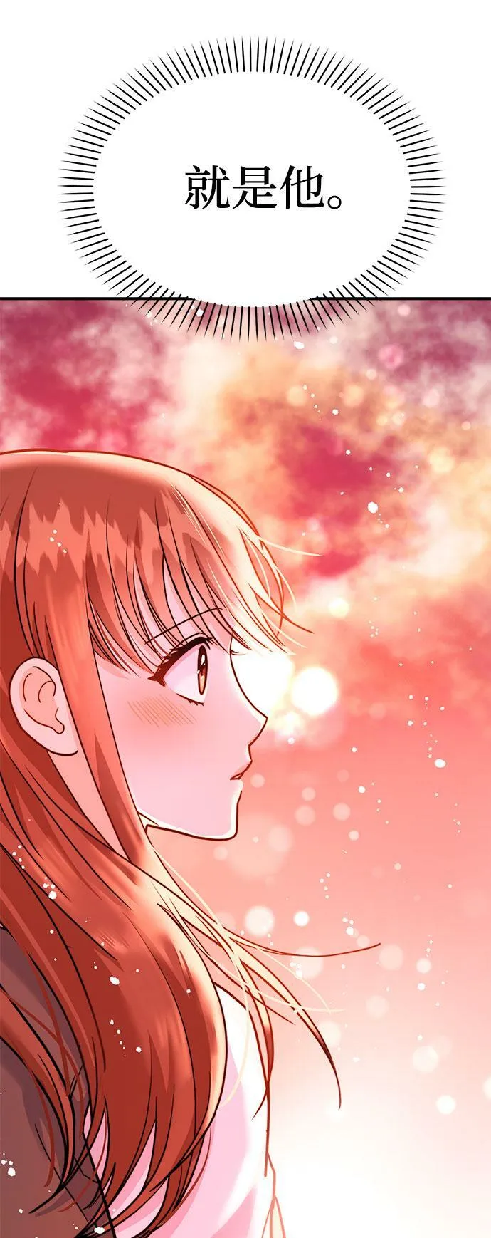 [第14话] 棒球部那个肌肉男 第22页