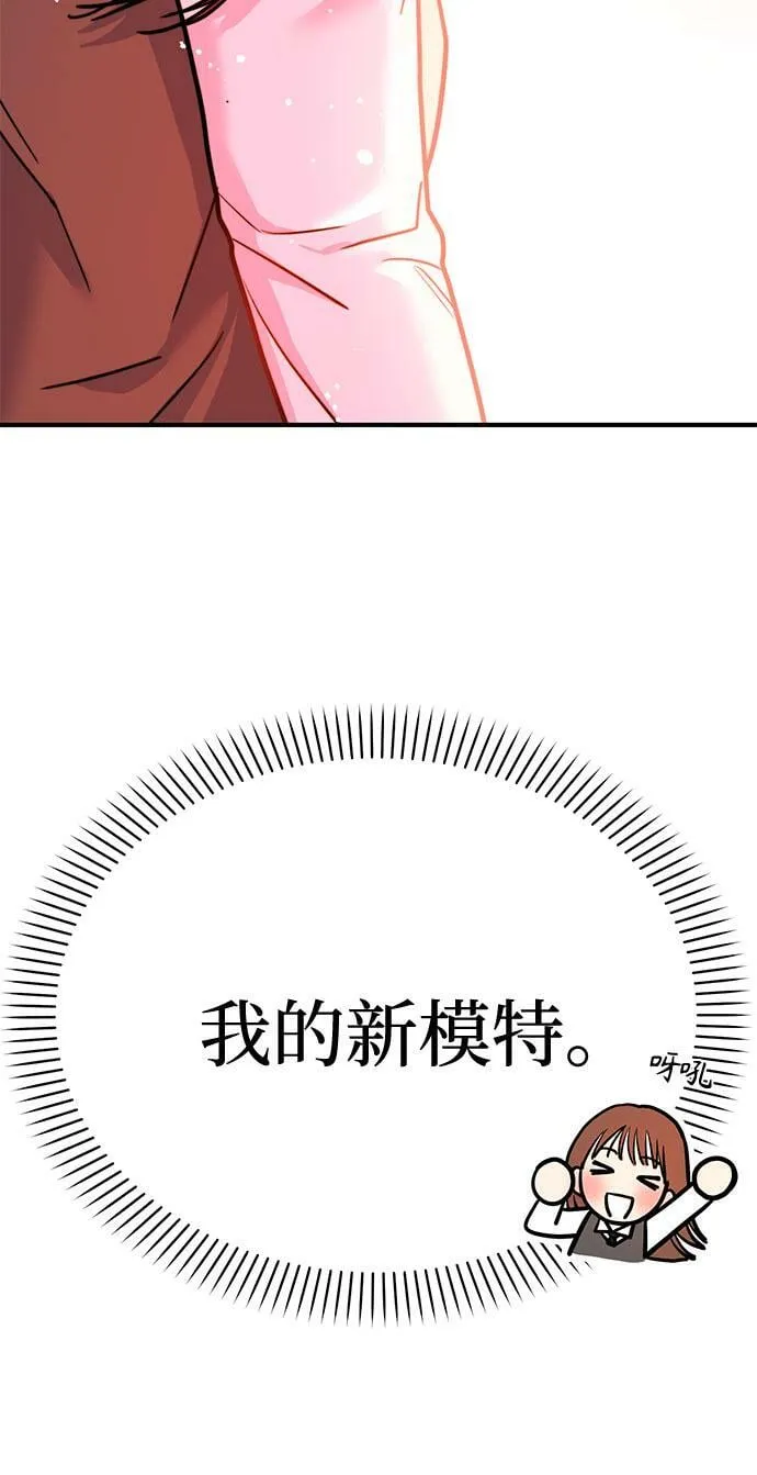 [第14话] 棒球部那个肌肉男 第23页