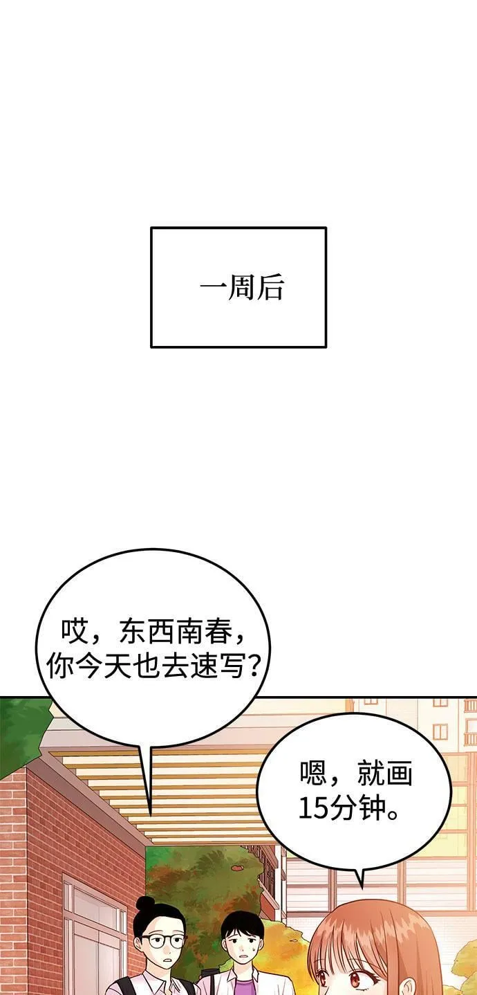 [第14话] 棒球部那个肌肉男 第24页