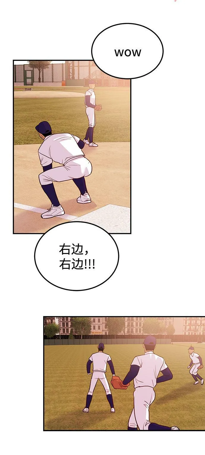 [第14话] 棒球部那个肌肉男 第28页