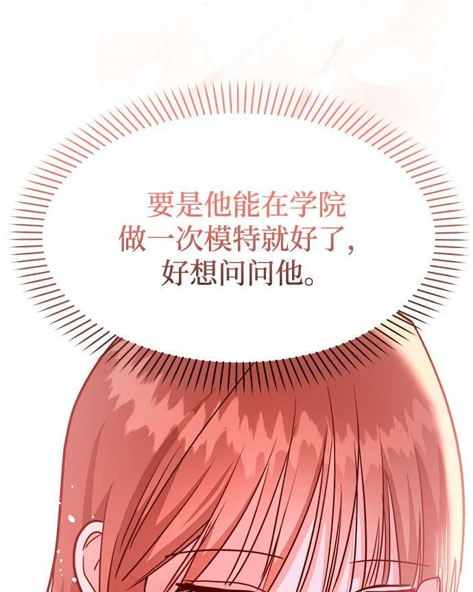[第14话] 棒球部那个肌肉男 第35页