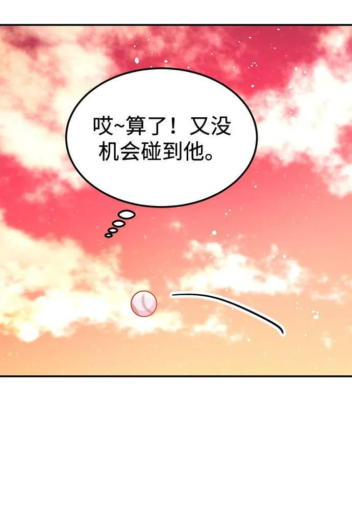 [第14话] 棒球部那个肌肉男 第37页