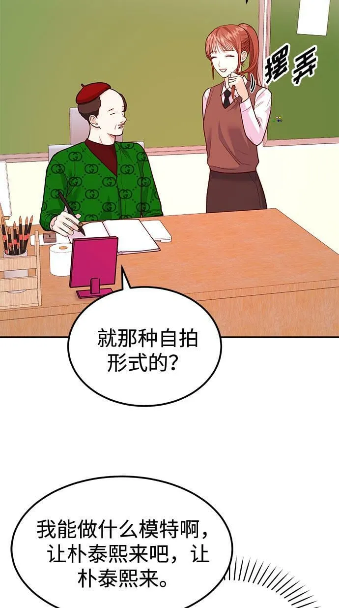 [第14话] 棒球部那个肌肉男 第39页