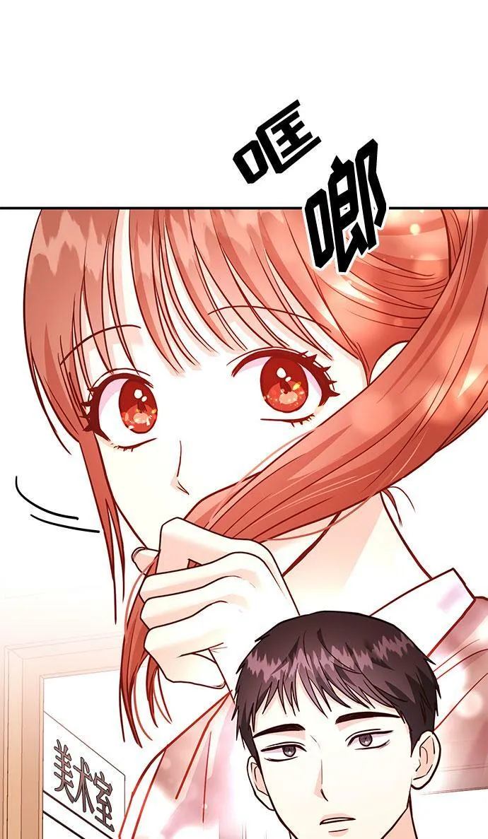 [第14话] 棒球部那个肌肉男 第41页