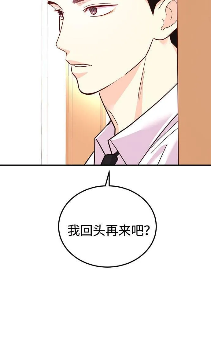 [第14话] 棒球部那个肌肉男 第45页