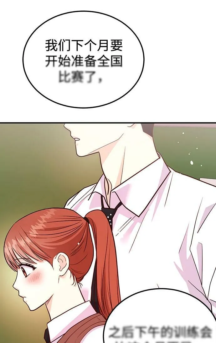 [第14话] 棒球部那个肌肉男 第47页