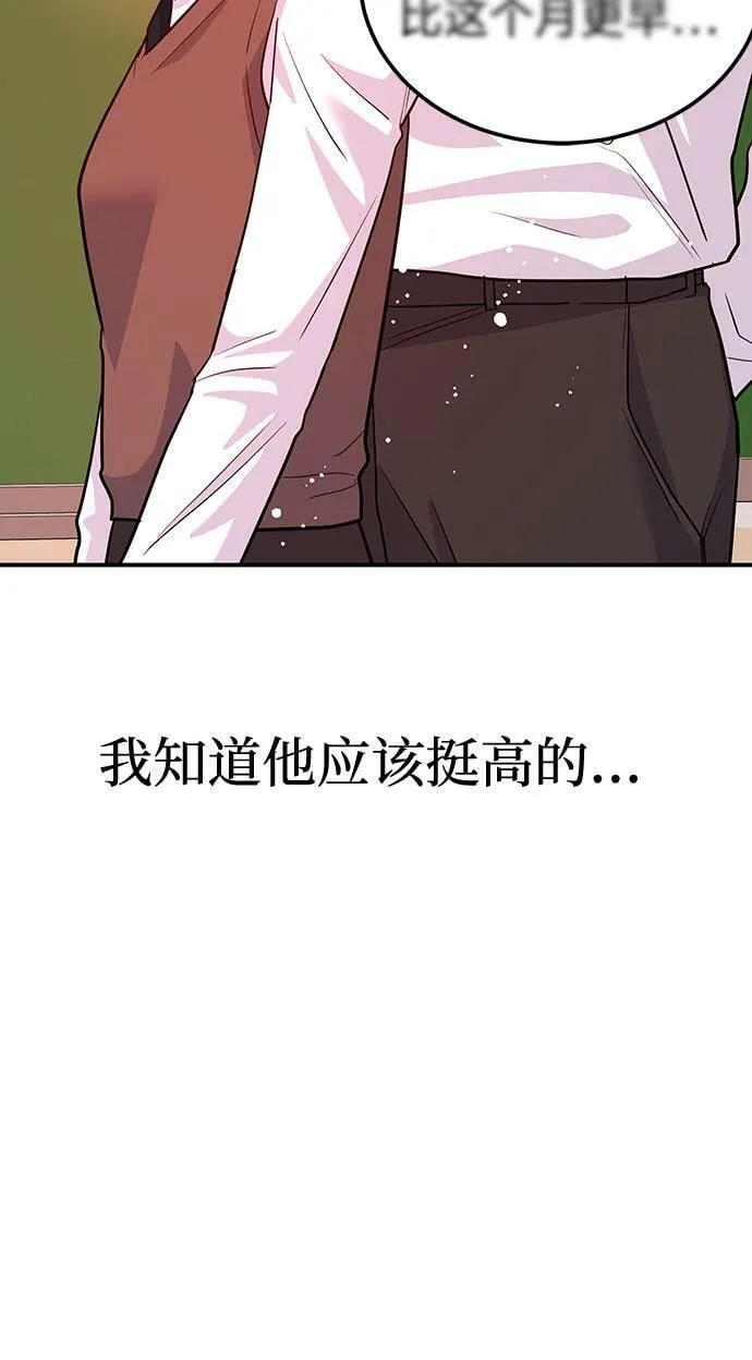 [第14话] 棒球部那个肌肉男 第48页