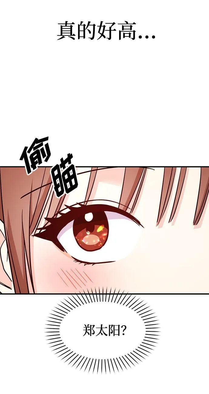 [第14话] 棒球部那个肌肉男 第51页
