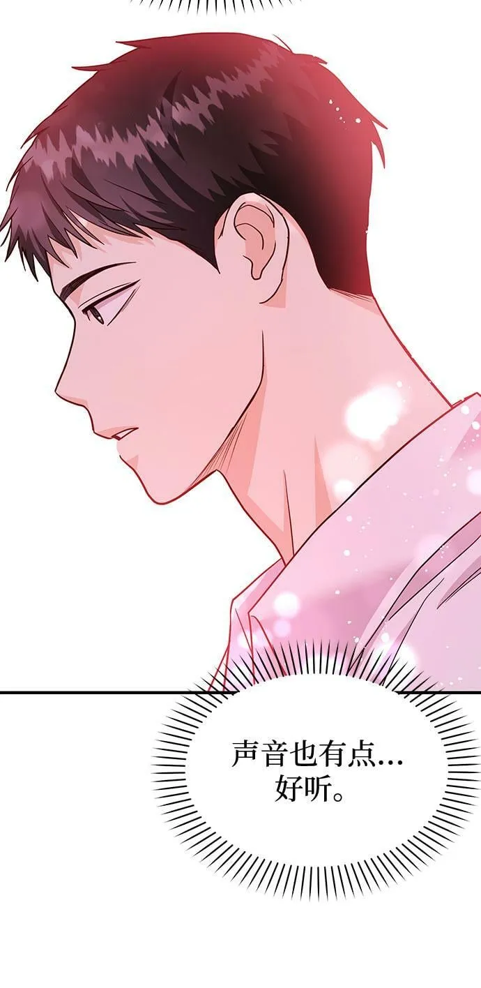 [第14话] 棒球部那个肌肉男 第53页