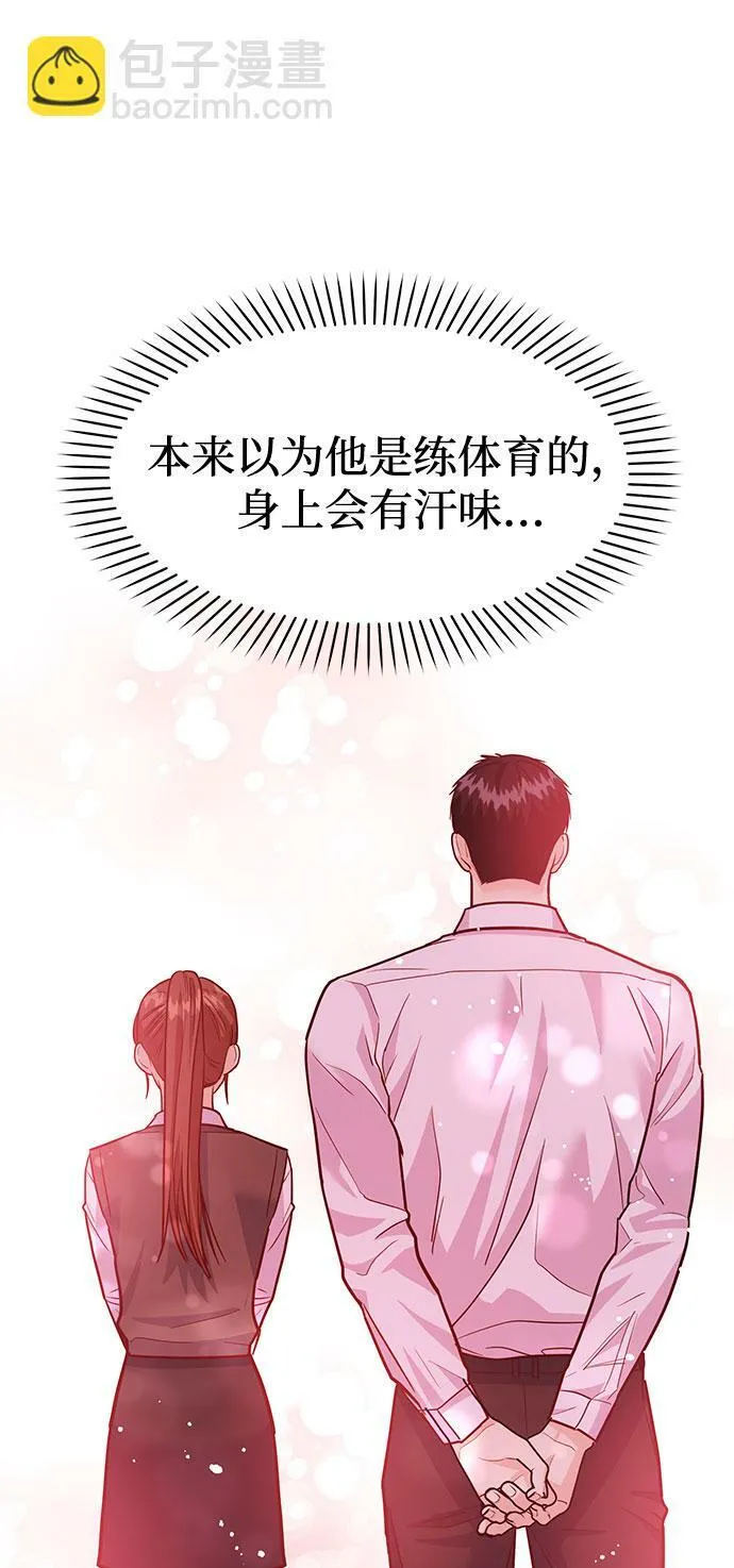 [第14话] 棒球部那个肌肉男 第54页