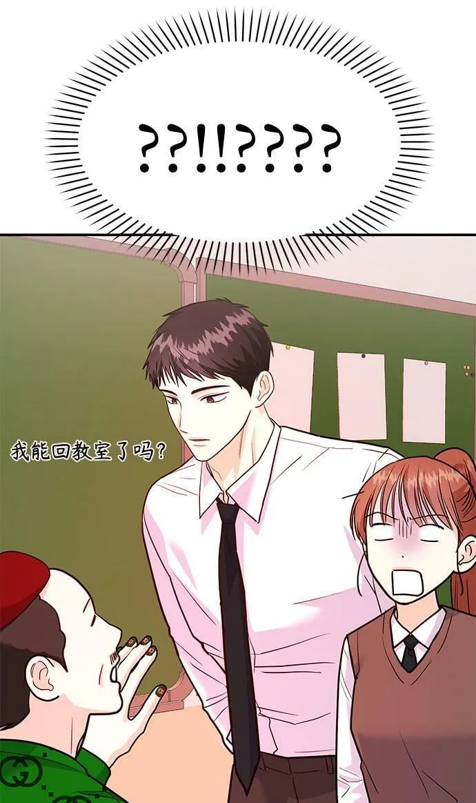 [第14话] 棒球部那个肌肉男 第57页