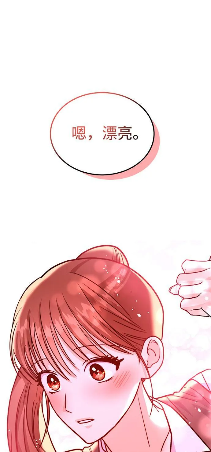 [第14话] 棒球部那个肌肉男 第62页