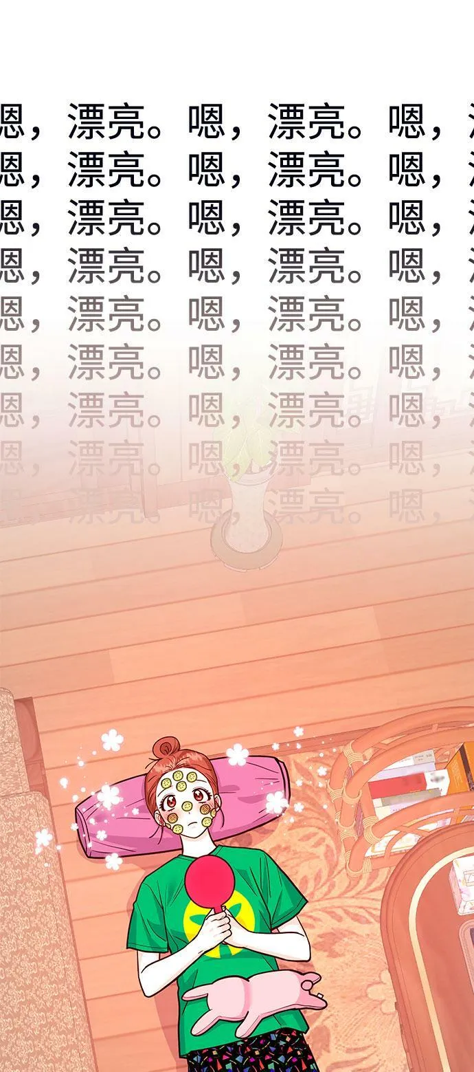 [第14话] 棒球部那个肌肉男 第64页