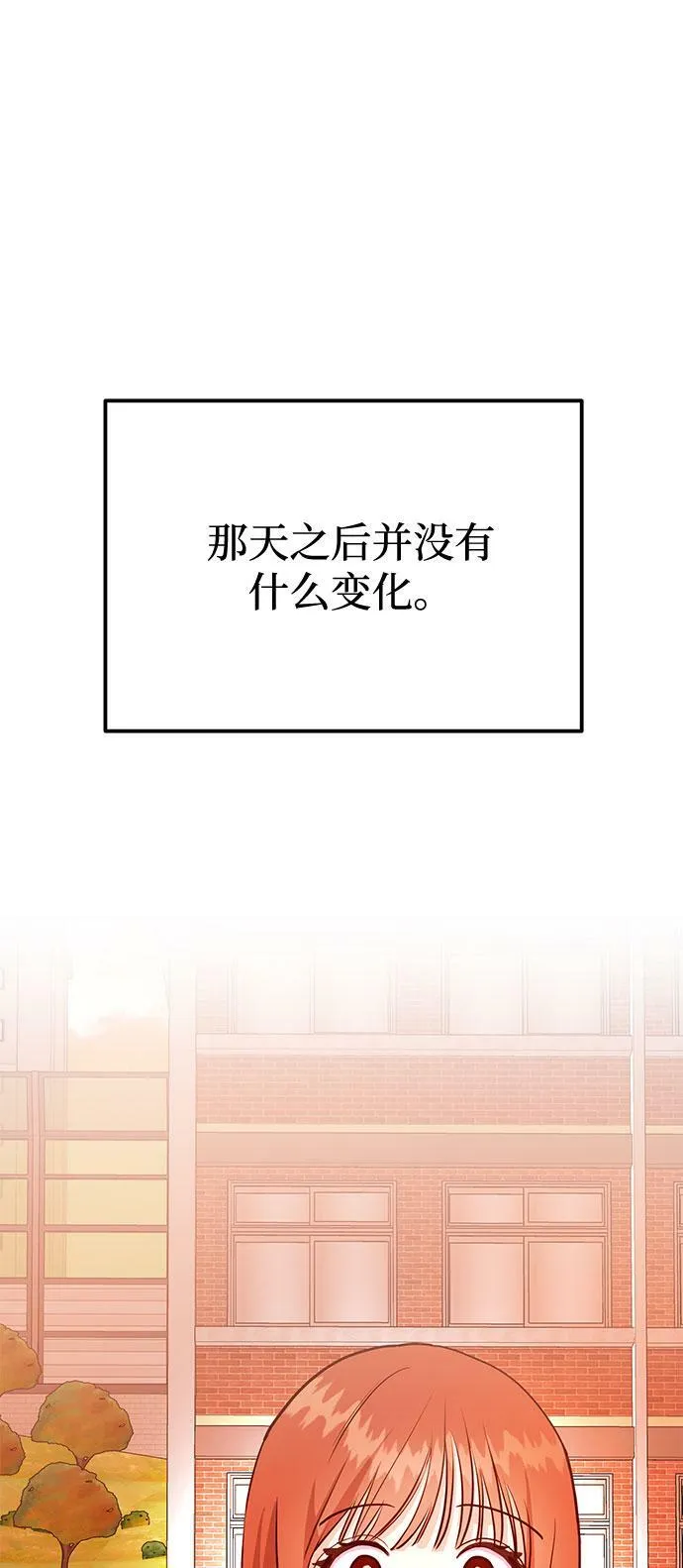 [第14话] 棒球部那个肌肉男 第68页