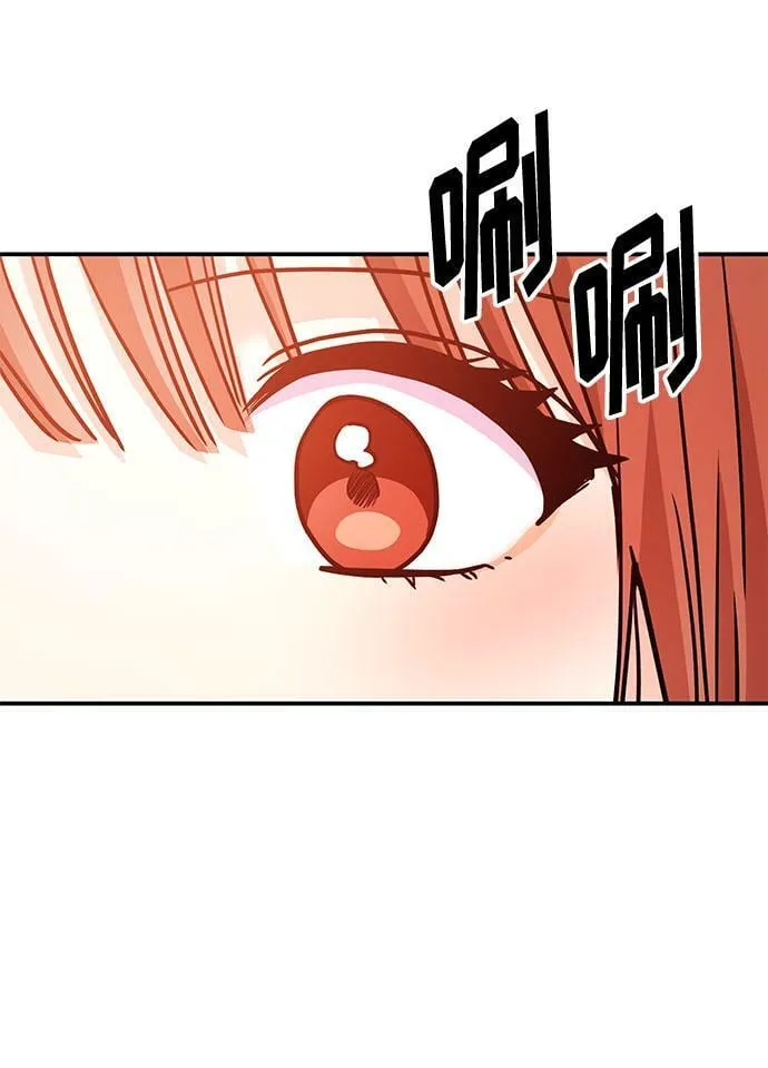 [第14话] 棒球部那个肌肉男 第72页