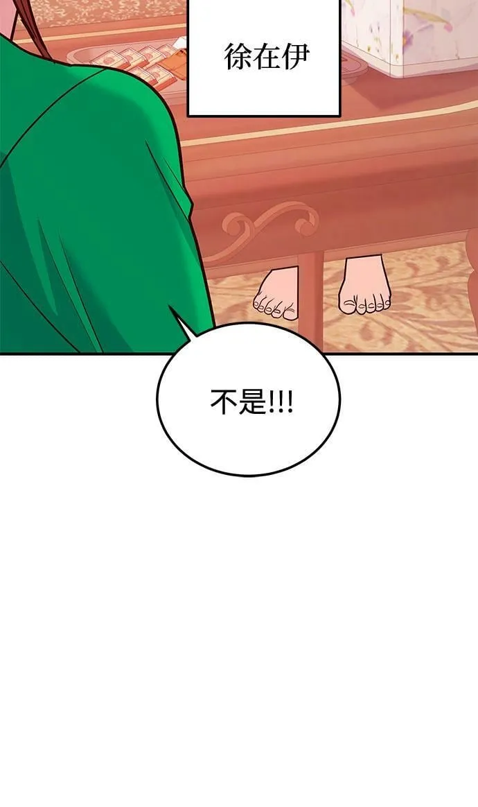 [第14话] 棒球部那个肌肉男 第78页