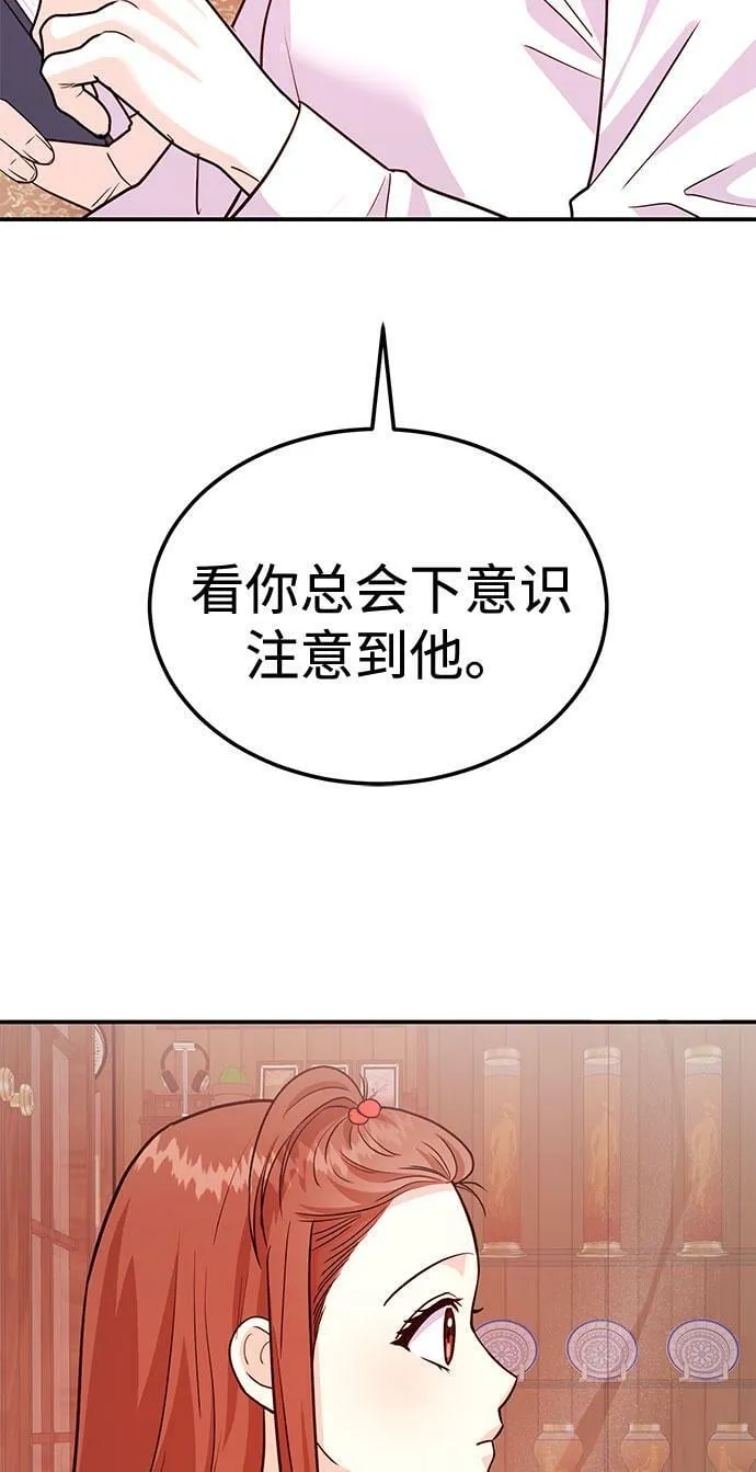 [第14话] 棒球部那个肌肉男 第80页