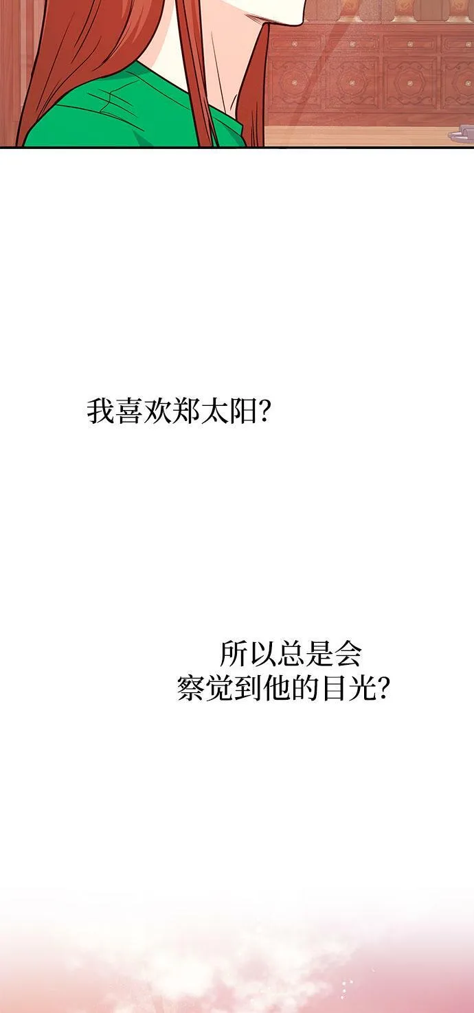 [第14话] 棒球部那个肌肉男 第81页